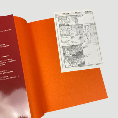 2019 Paprika Storyboard Book