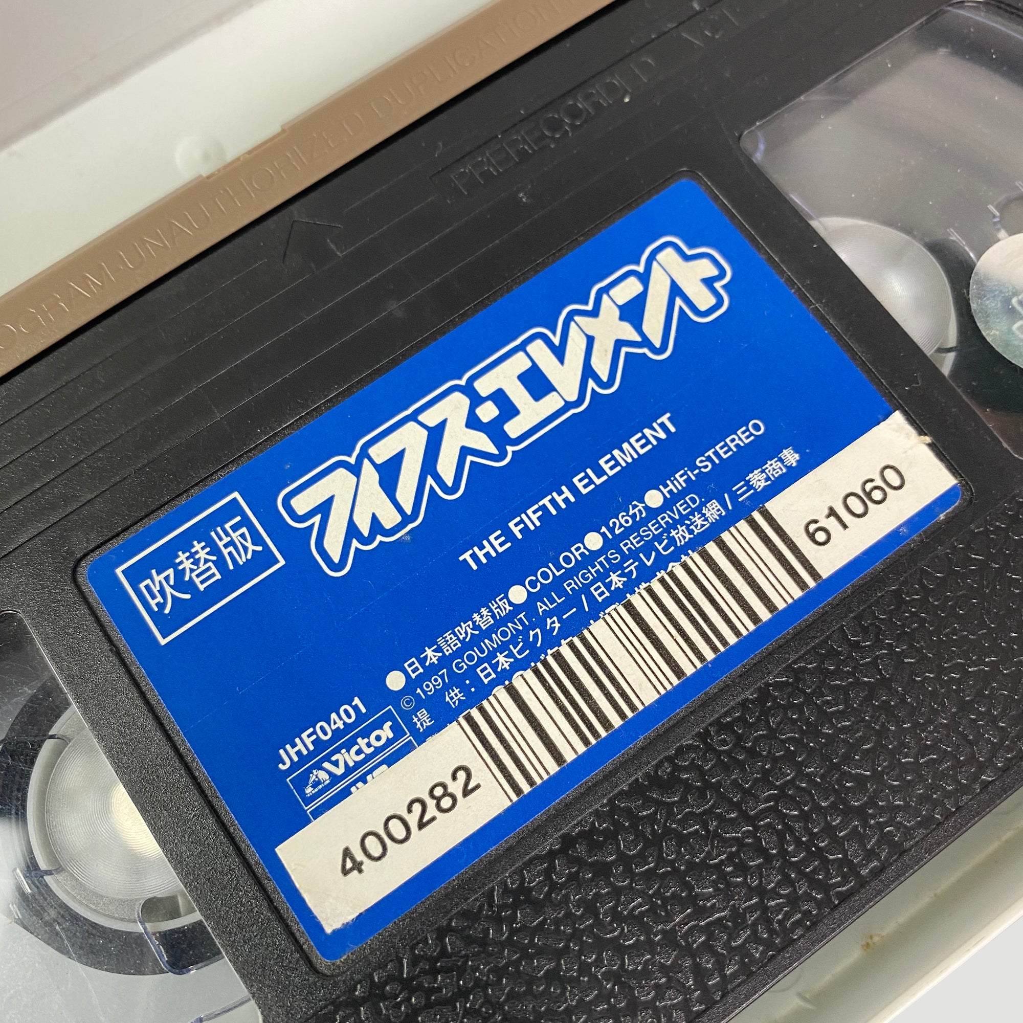 Late 90's The Fifth Element Japanese VHS