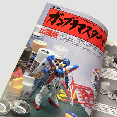 1996 Mobile Suit Gundam 3D Mook