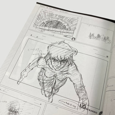 2019 Ghost in the Shell Archives