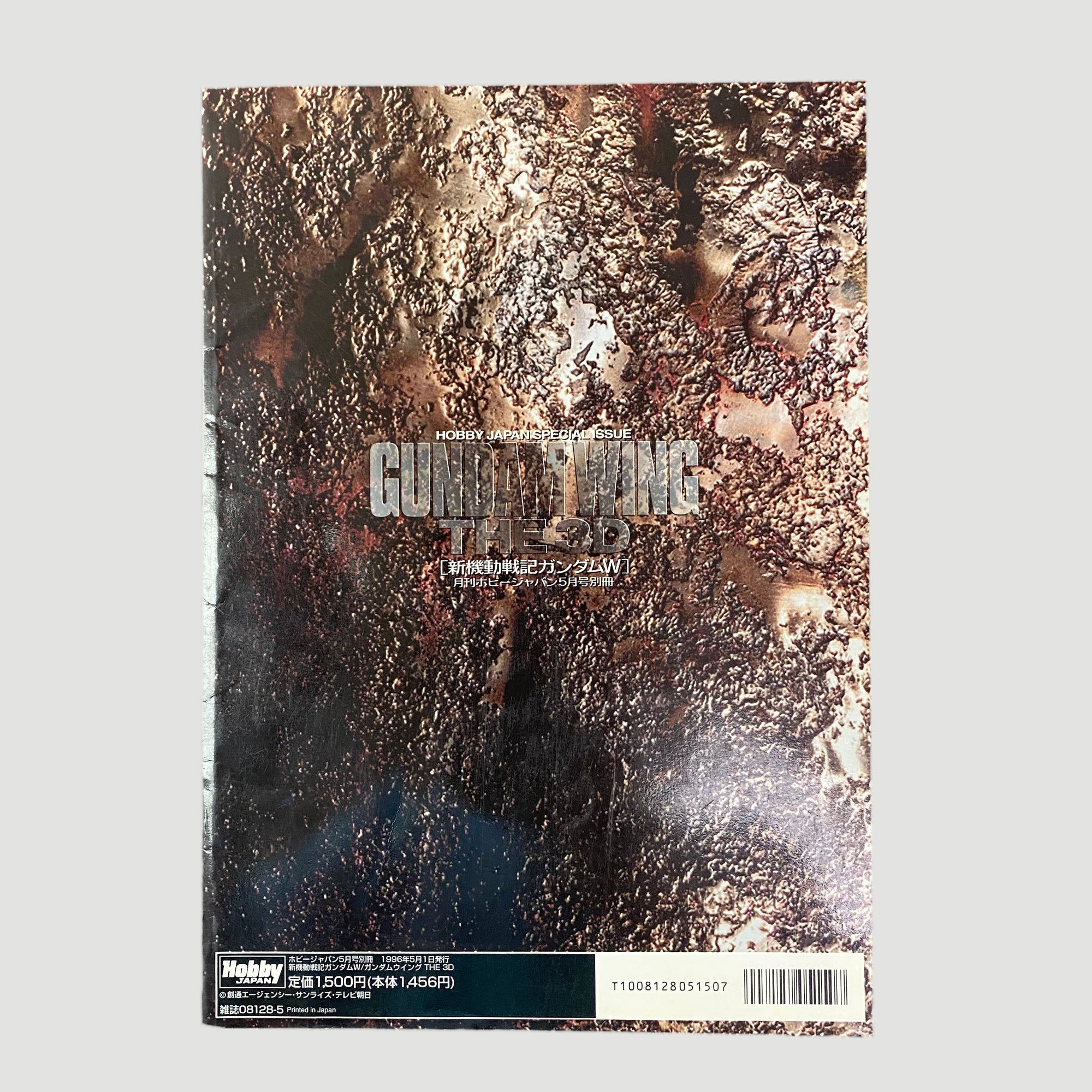 1996 Mobile Suit Gundam 3D Mook