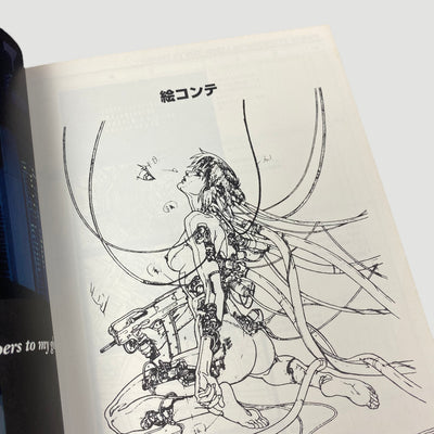 1997 Ghost in the Shell Continuity Storyboard Book