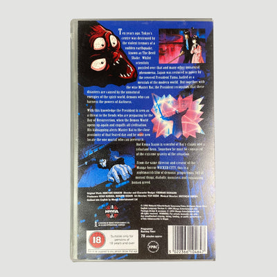 1994 Monster City VHS