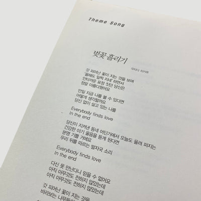 2012 Evangelion 3.0 You Can (Not) Redo Korean Programme