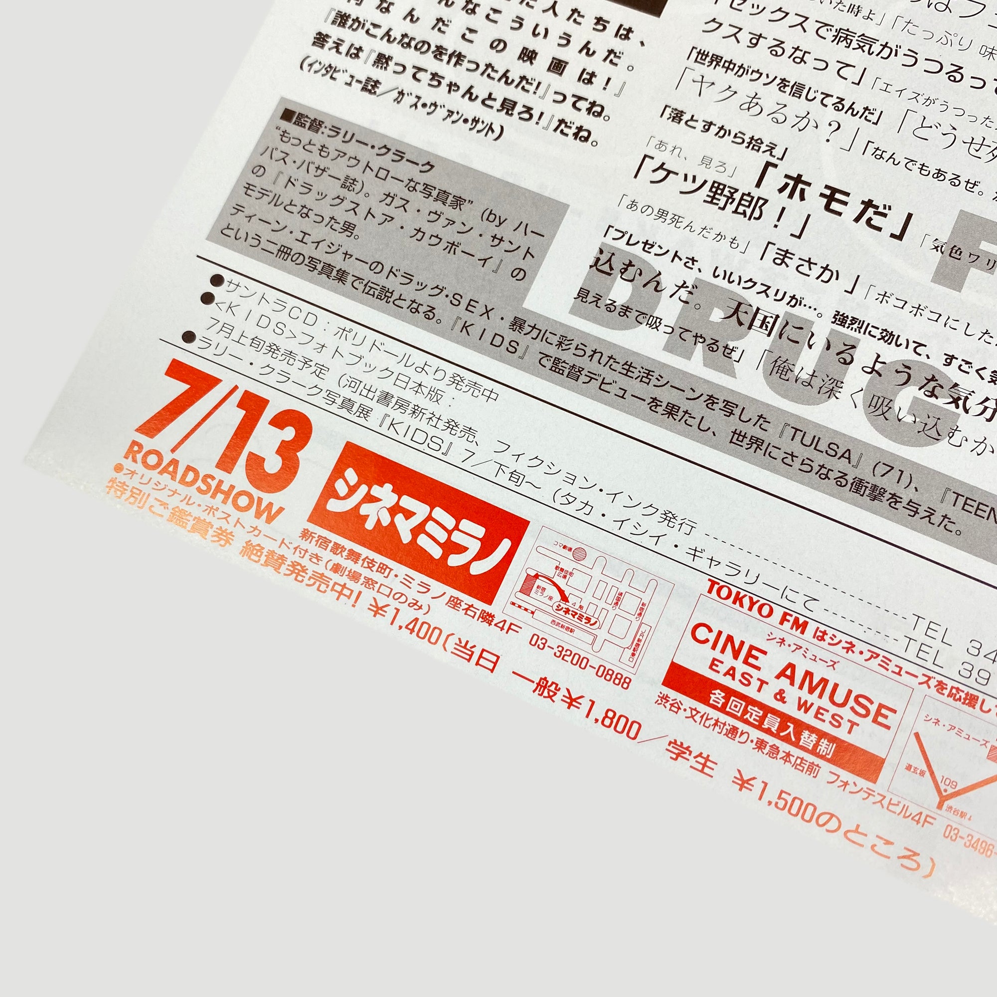 1995 KIDS Japanese Chirashi Poster