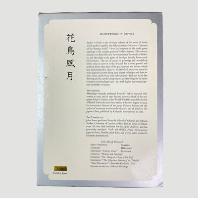 1970 Masterworks of Ukiyo-E: Hokusai + Hiroshige