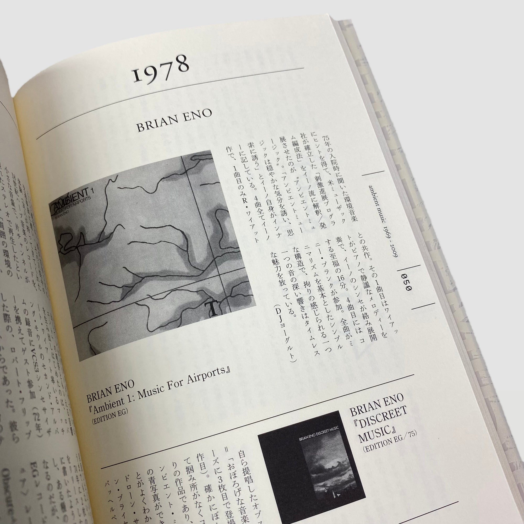 2009 Studio Voice Ambient Music 1969-2009