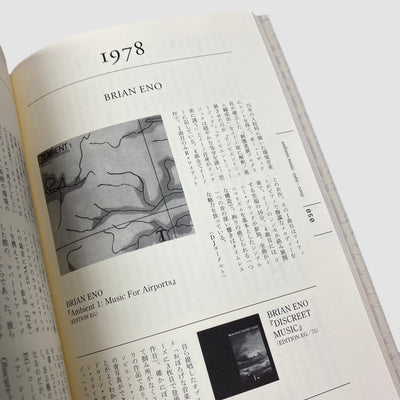 2009 Studio Voice Ambient Music 1969-2009