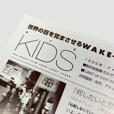 1995 KIDS Japanese Chirashi Poster