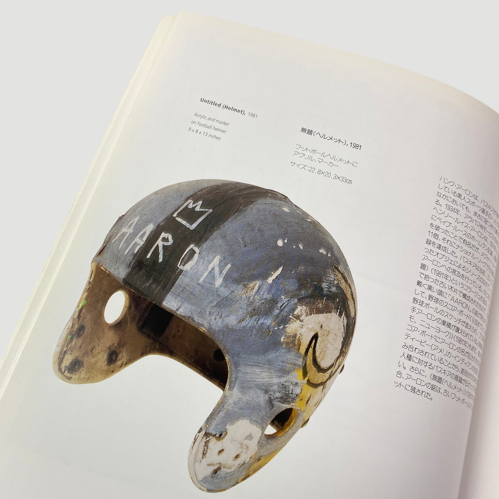 1997 Jean Michel Basquiat Japanese Language