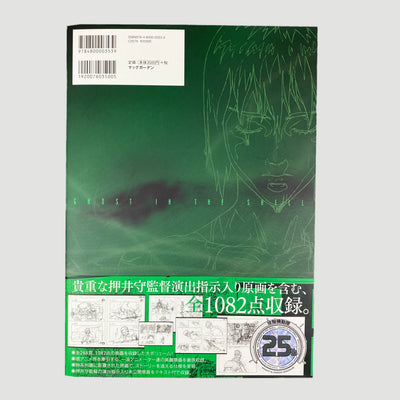 2019 Ghost in the Shell Archives