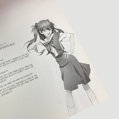 2012 Evangelion 3.0 You Can (Not) Redo Korean Programme