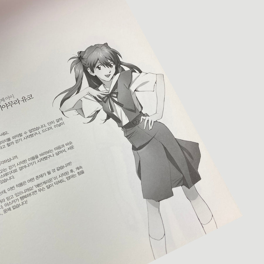 2012 Evangelion 3.0 You Can (Not) Redo Korean Programme