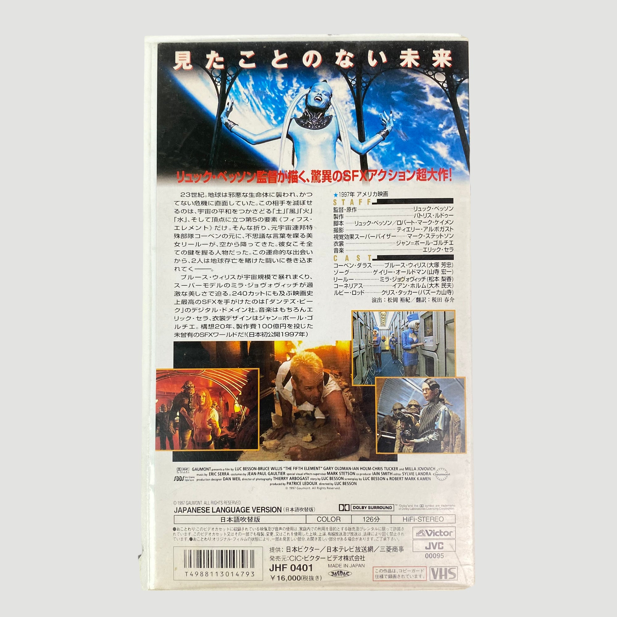 Late 90's The Fifth Element Japanese VHS