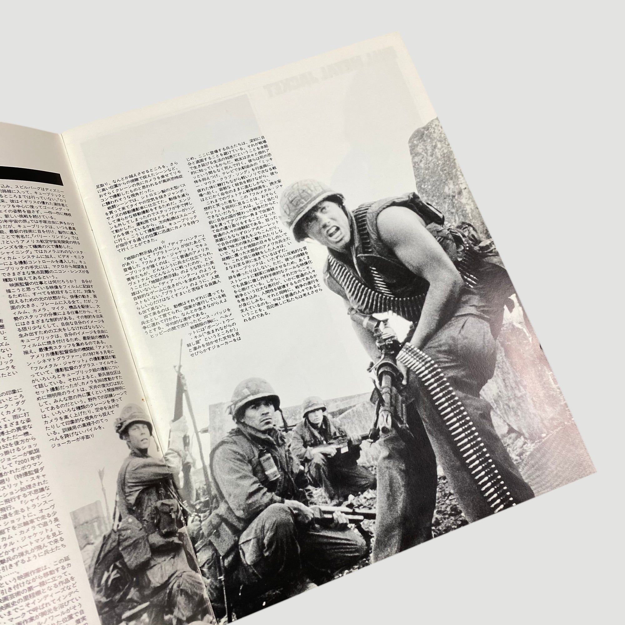 1987 ‘Full Metal Jacket' Japanese Program