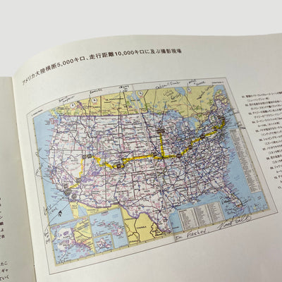 2003 'Brown Bunny' Japanese Brochure