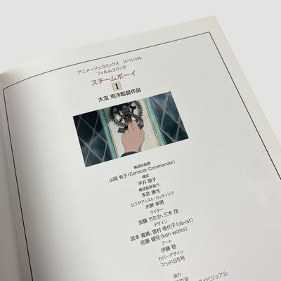 2004 Katsuhiro Otomo's Steamboy Vol.1