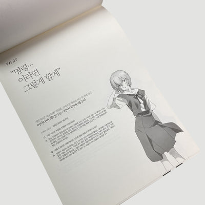 2012 Evangelion 3.0 You Can (Not) Redo Korean Programme