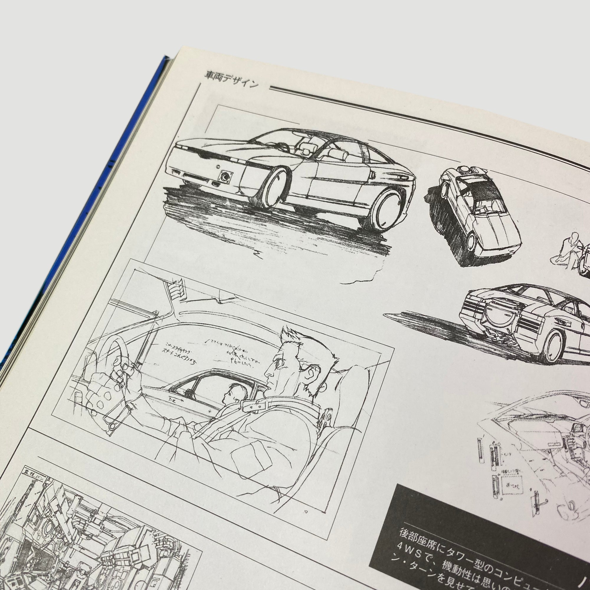 1996 The Analysis of Ghost in the Shell