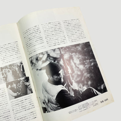 1978 'The Deer Hunter' Japanese Program