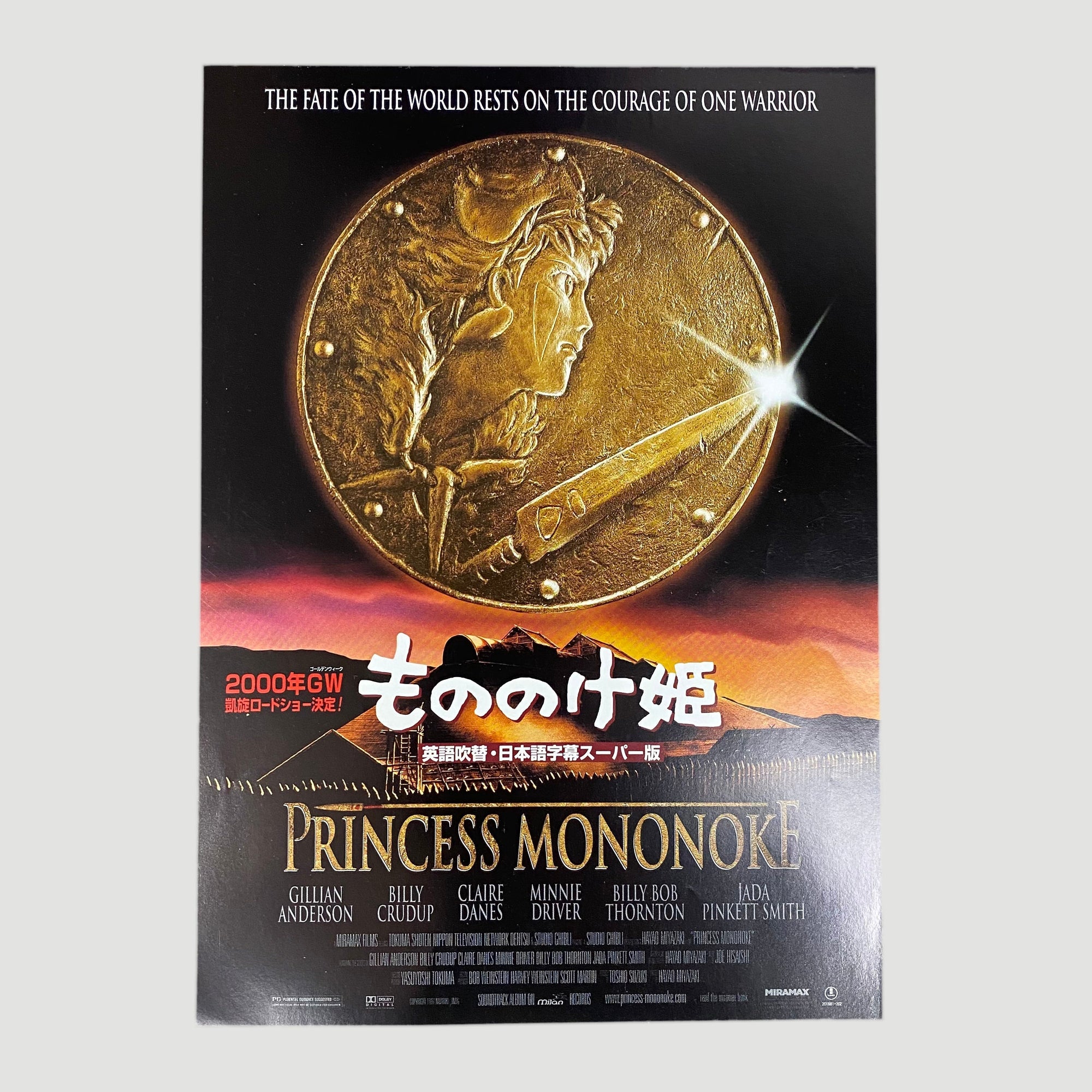 1997 Princess Mononoke Japanese B5 Poster