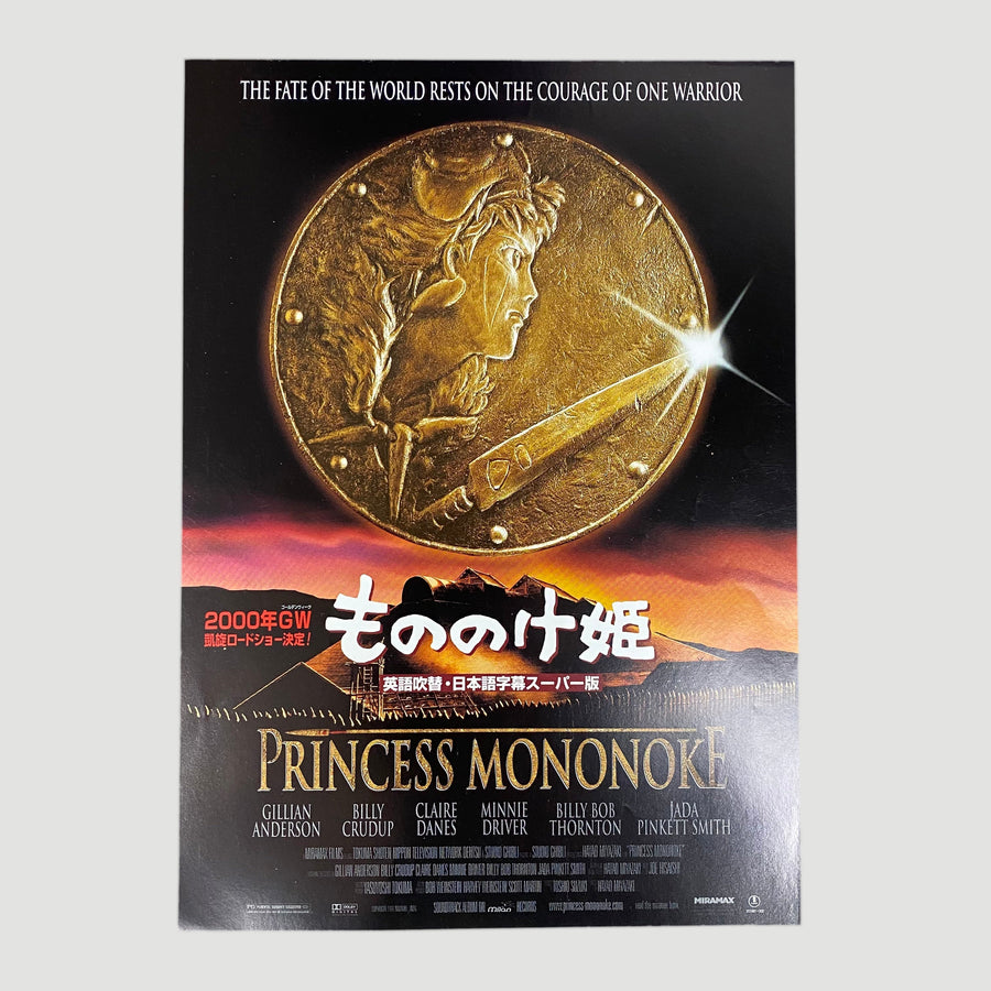 1997 Princess Mononoke Japanese B5 Poster