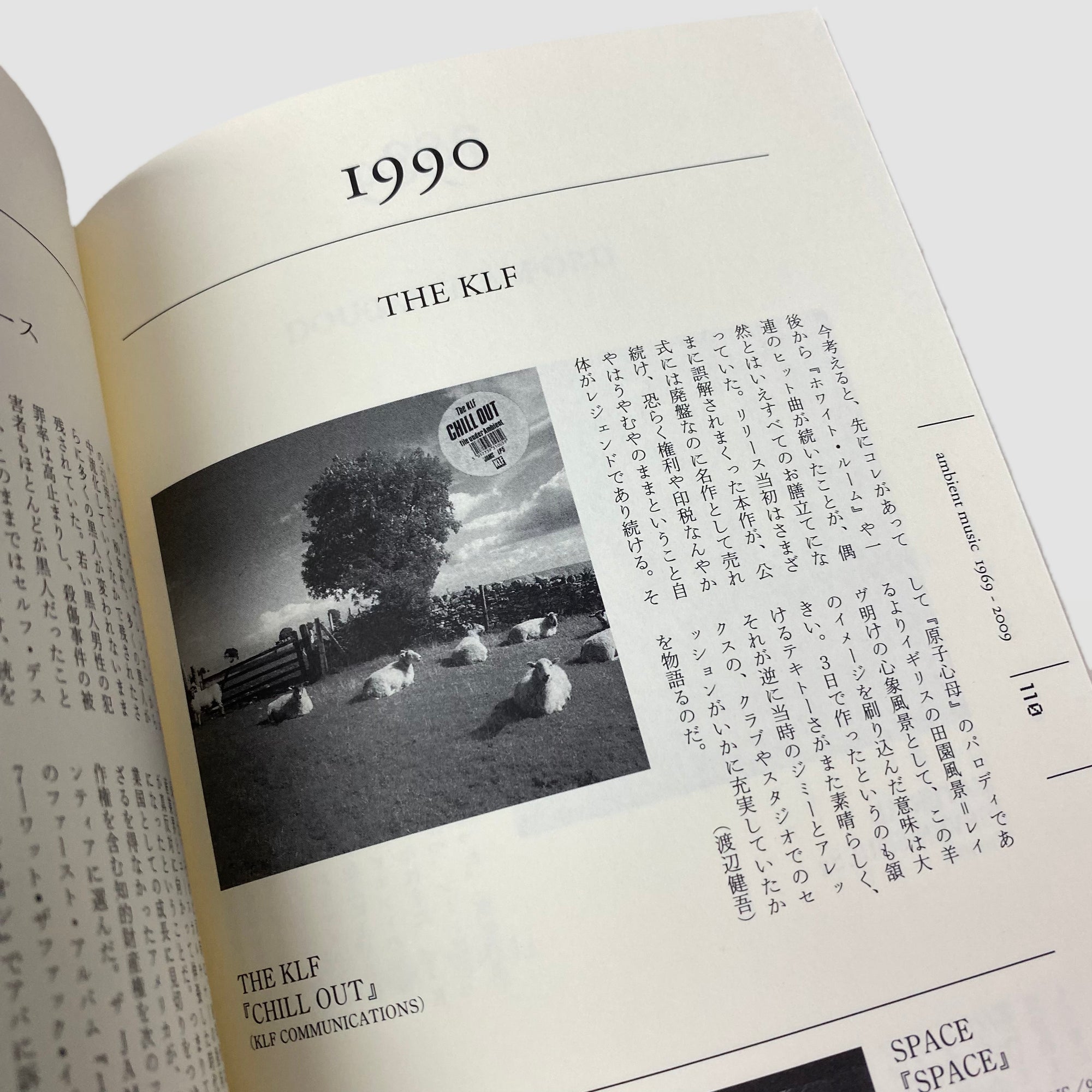 2009 Studio Voice Ambient Music 1969-2009