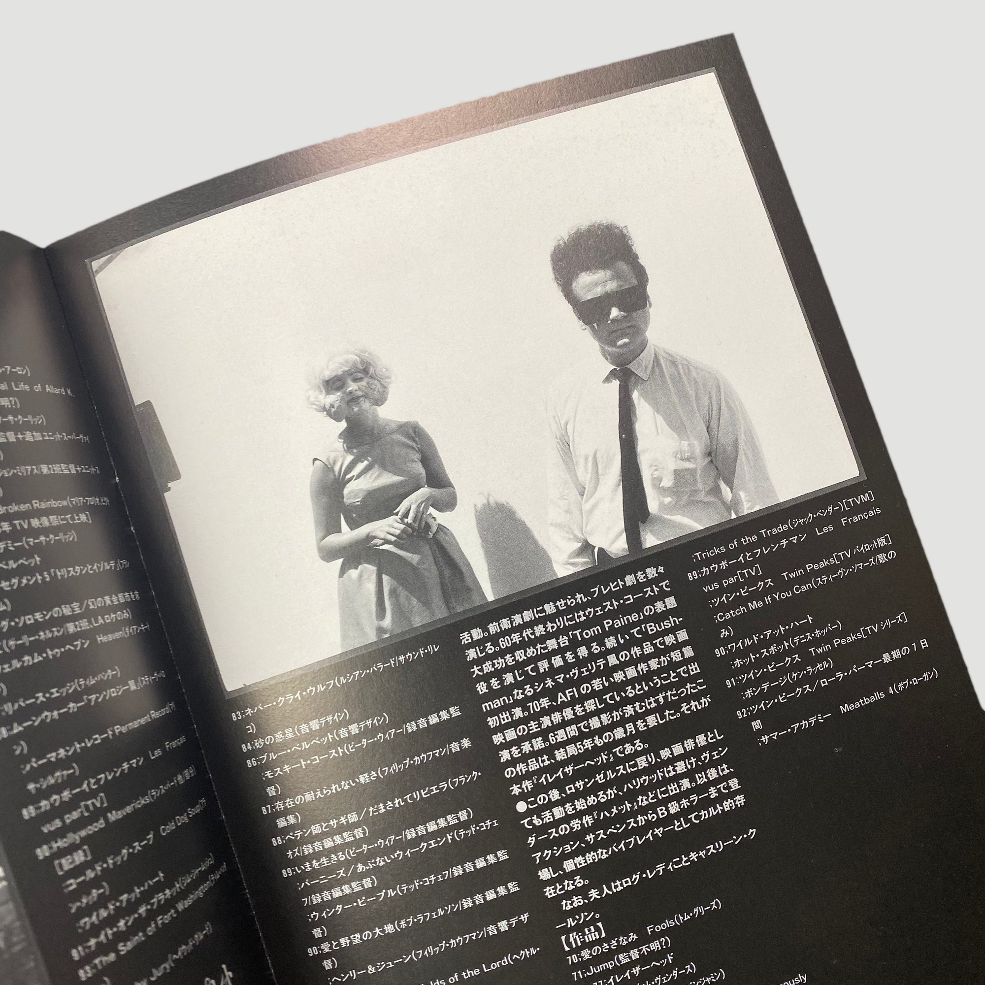 1993 ‘Eraserhead' Japanese Movie Program