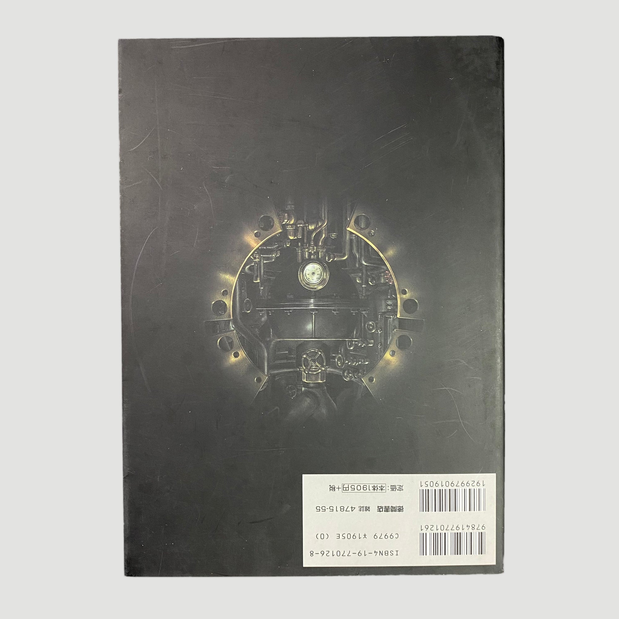 2004 Katsuhiro Otomo's Steamboy Vol.1