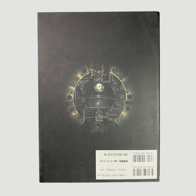 2004 Katsuhiro Otomo's Steamboy Vol.1