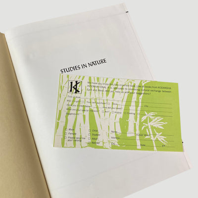 1970 Masterworks of Ukiyo-E: Hokusai + Hiroshige