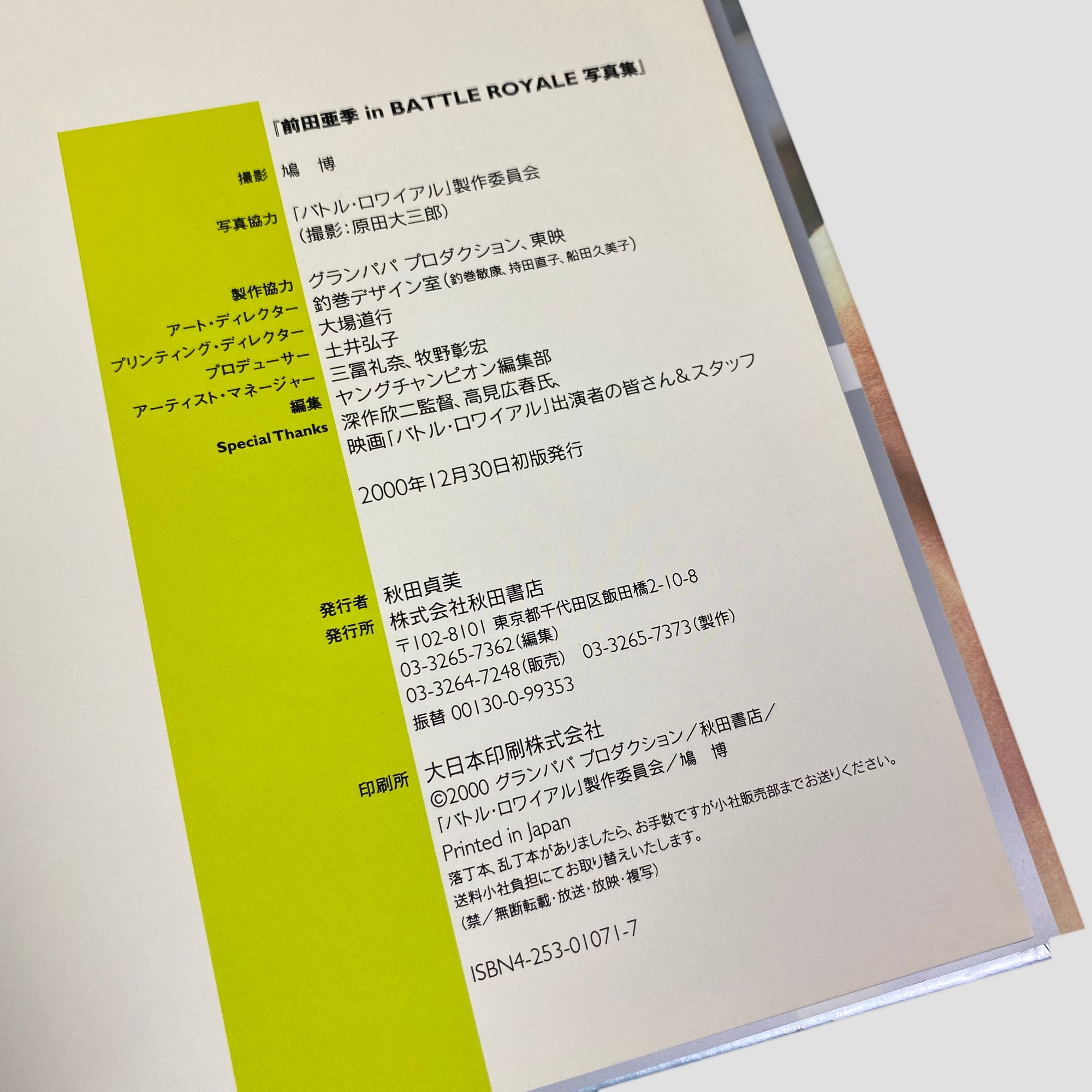 2000 Aki Maeda in Battle Royale Mook