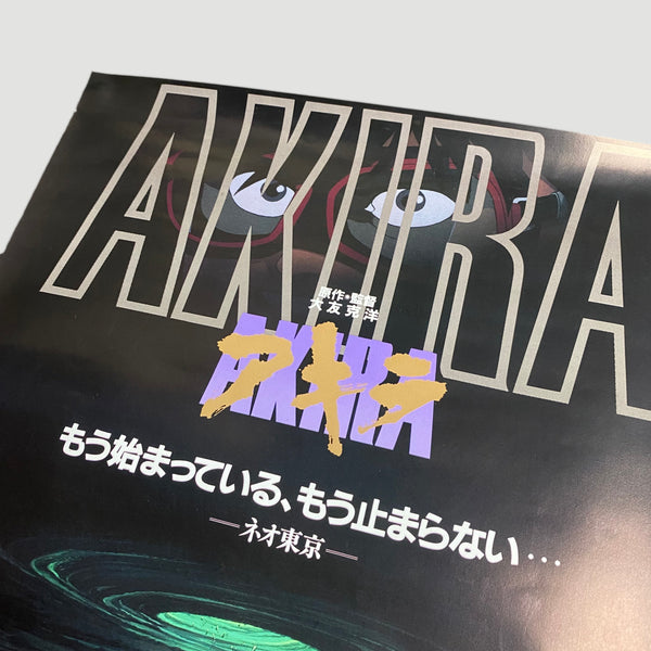 fuct 90s Poster ポスター 額付き 非売品 当時物 SLICK