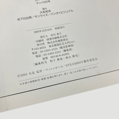 2004 Katsuhiro Otomo's Steamboy Vol.1