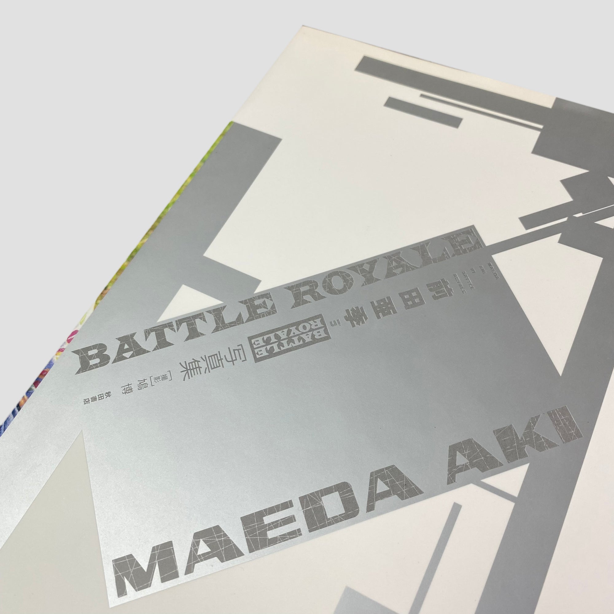 2000 Aki Maeda in Battle Royale Mook