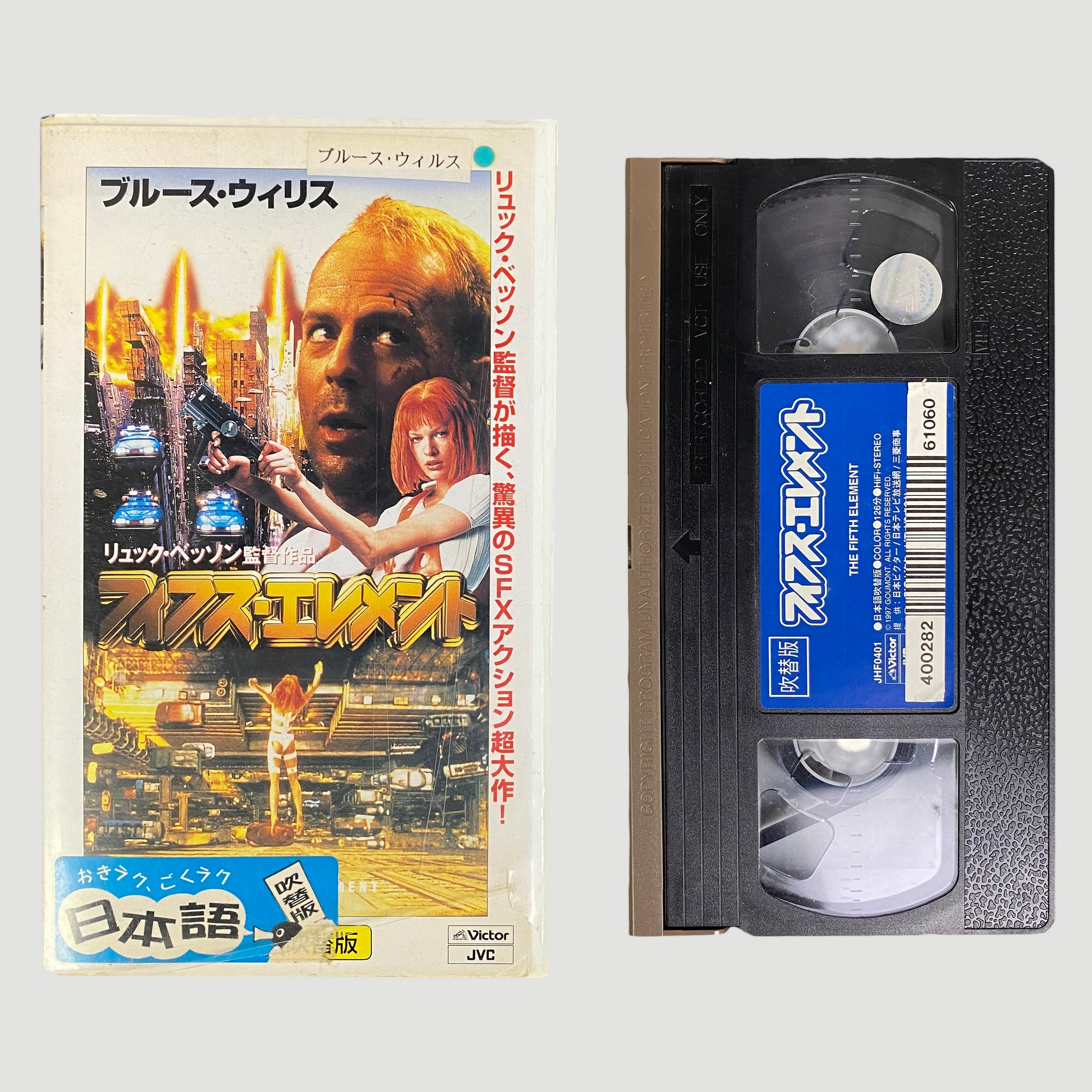 Late 90's The Fifth Element Japanese VHS