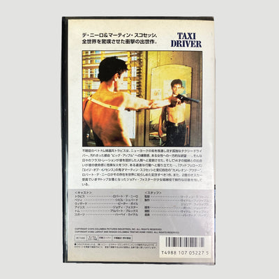 80's Taxi Driver Japanese VHS (Blue Cover)