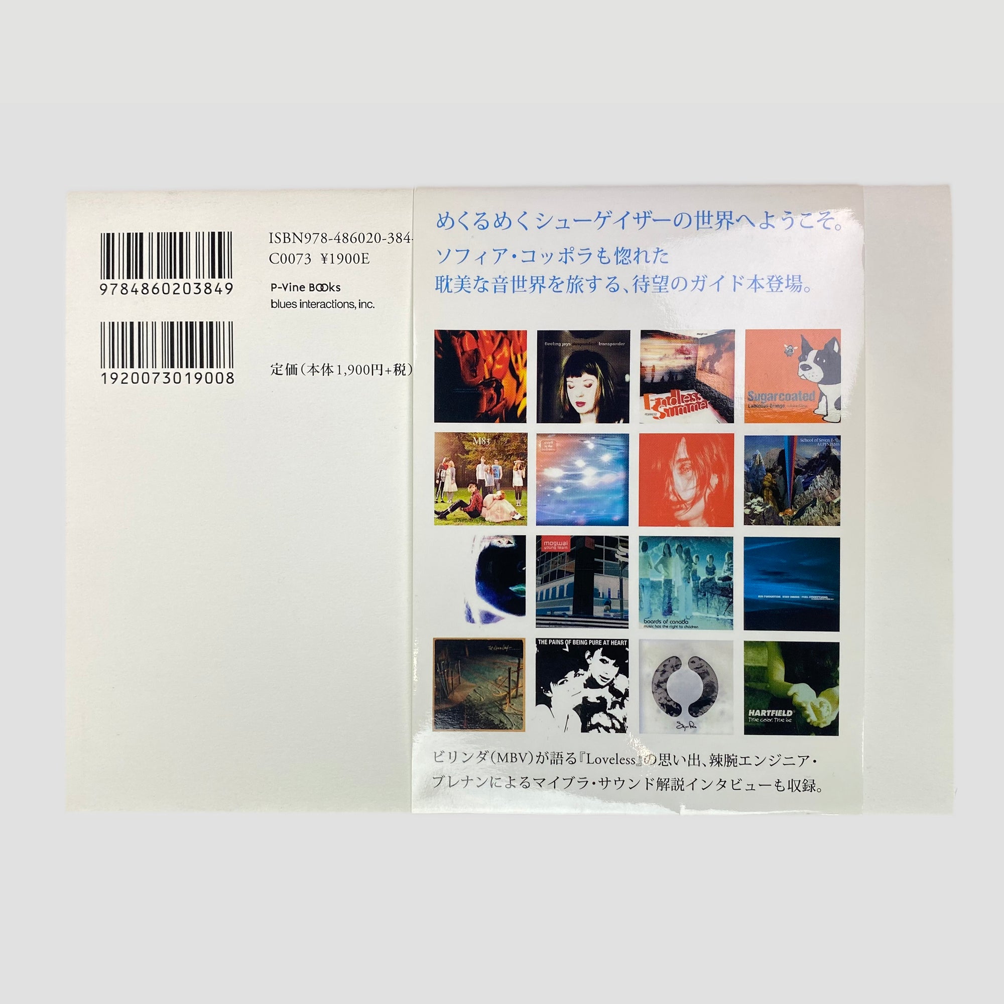 2010 Shoegazer Disc Guide Japanese Mook