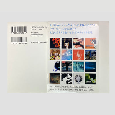 2010 Shoegazer Disc Guide Japanese Mook