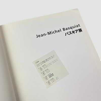 2008 David Shrigley ERR