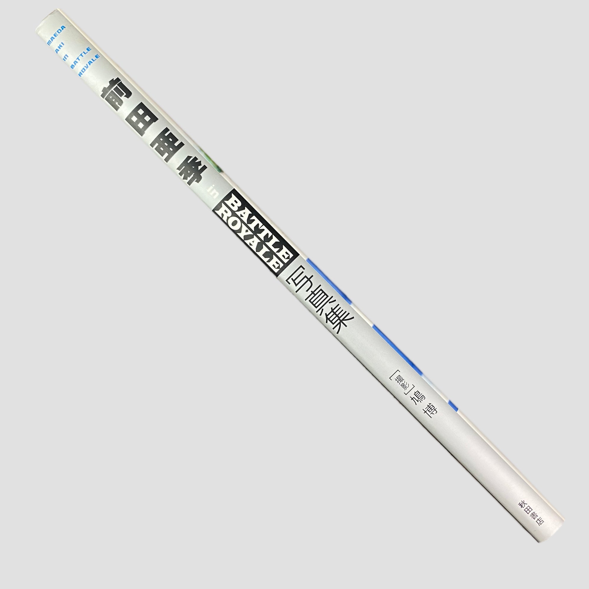 2000 Aki Maeda in Battle Royale Mook