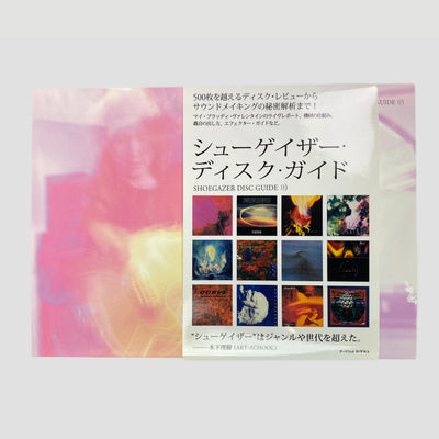 2010 Shoegazer Disc Guide Japanese Mook
