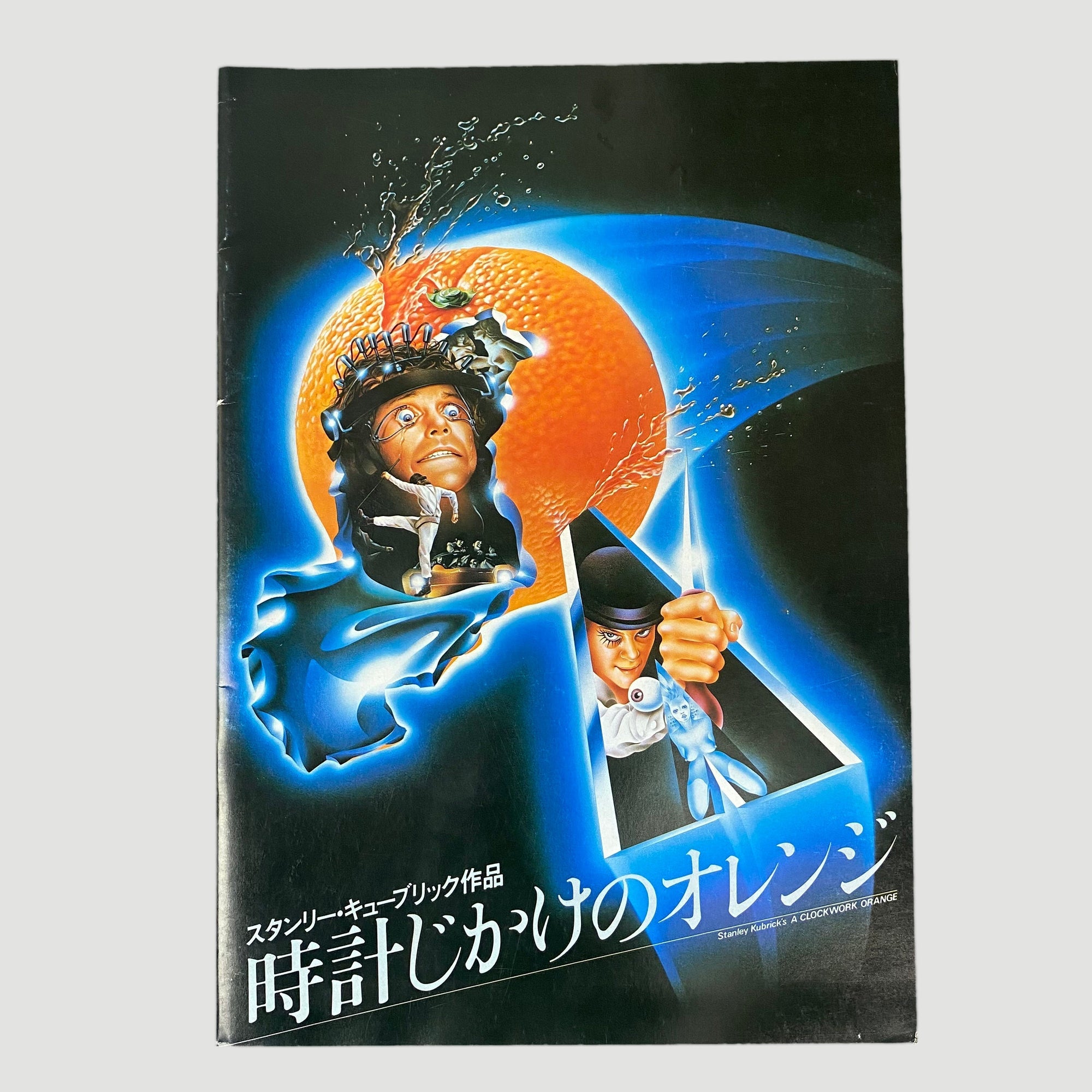 1972 ‘A Clockwork Orange’ Japanese Programme
