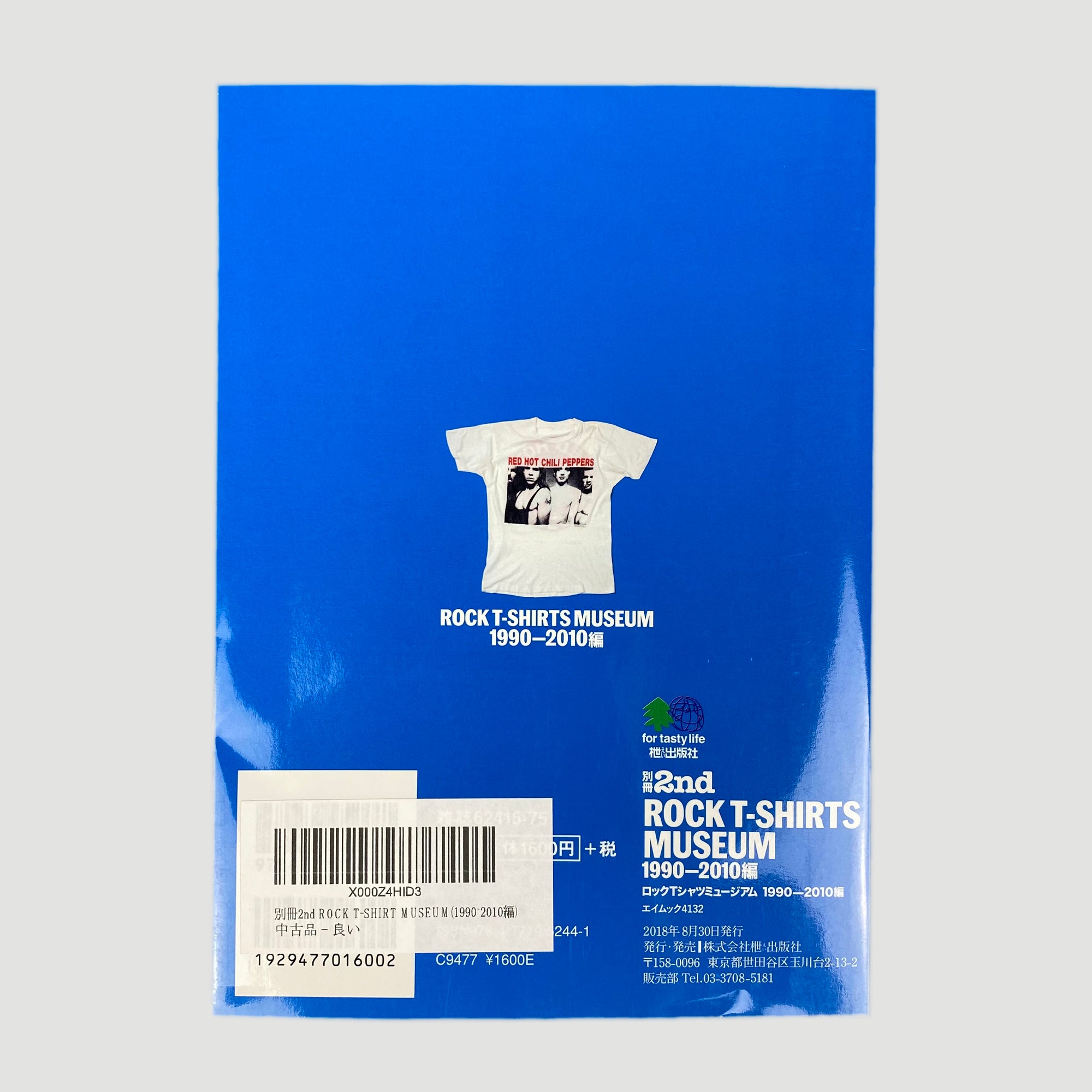 2010 The 2nd Japanese Rock T-Shirts Museum 1990-2010