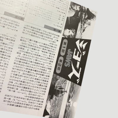 90's Jaws + Jaws 2 Japanese B5 Poster