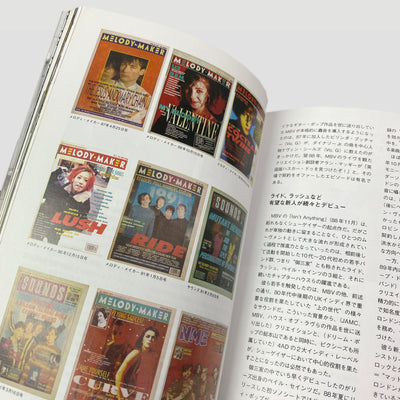 2010 Shoegazer Disc Guide Japanese Mook