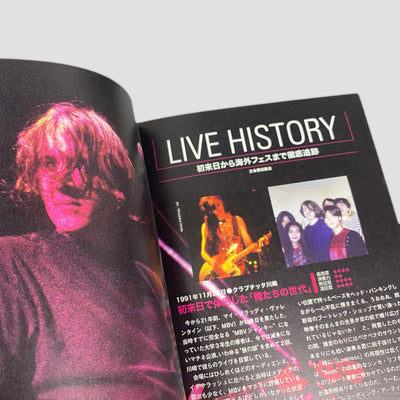 2013 My Bloody Valentine Shoegazer Guide Japanese Mook