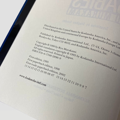 2002 'Coin Locker Babies' Ryu Murakami