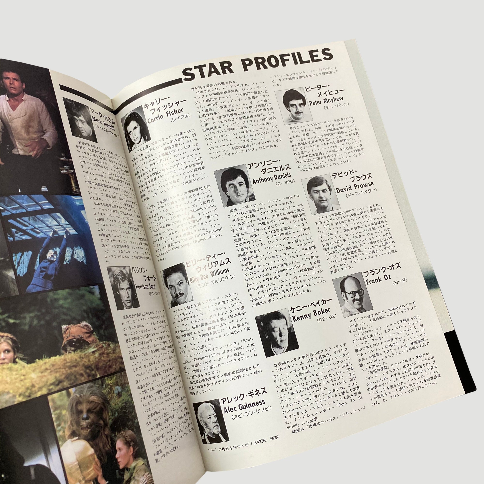 1983 ‘Star Wars: Return of the Jedi’ Japanese programme