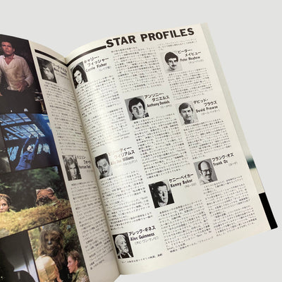 1983 ‘Star Wars: Return of the Jedi’ Japanese programme